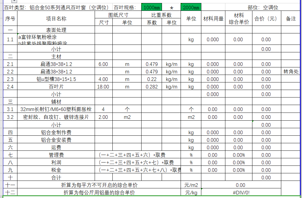  请问一下老师这个应该怎么算呢？