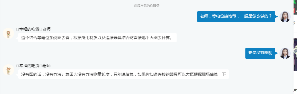 有圖。
比如這樣的
這是我拿到的一套圖紙,。實在是很懵
就是他這個設(shè)置等電位接地帶,，不懂呀。是不是就是用電設(shè)備用鍍鋅扁鋼連接0.3米的雨棚鋼結(jié)構(gòu),？
