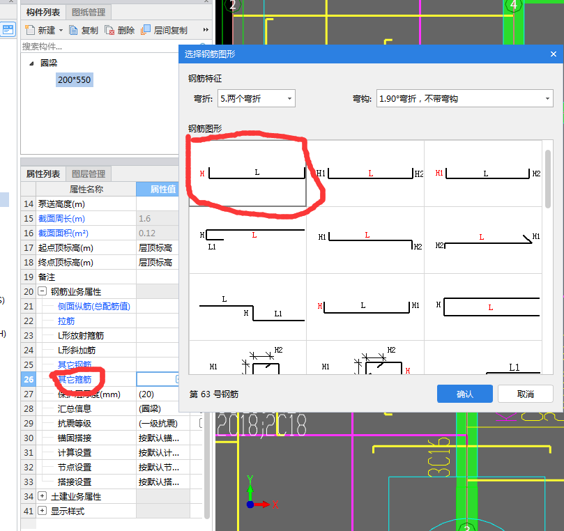 这段钢筋要锚入原底部梁，这个长度如何设置呢？