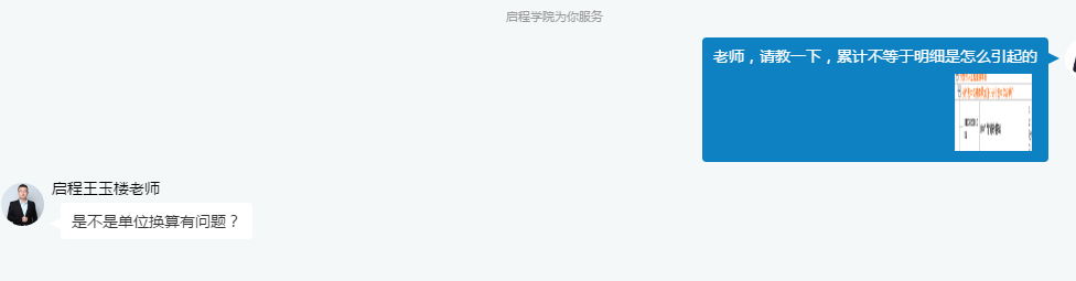 老師,，我看了不是的,。