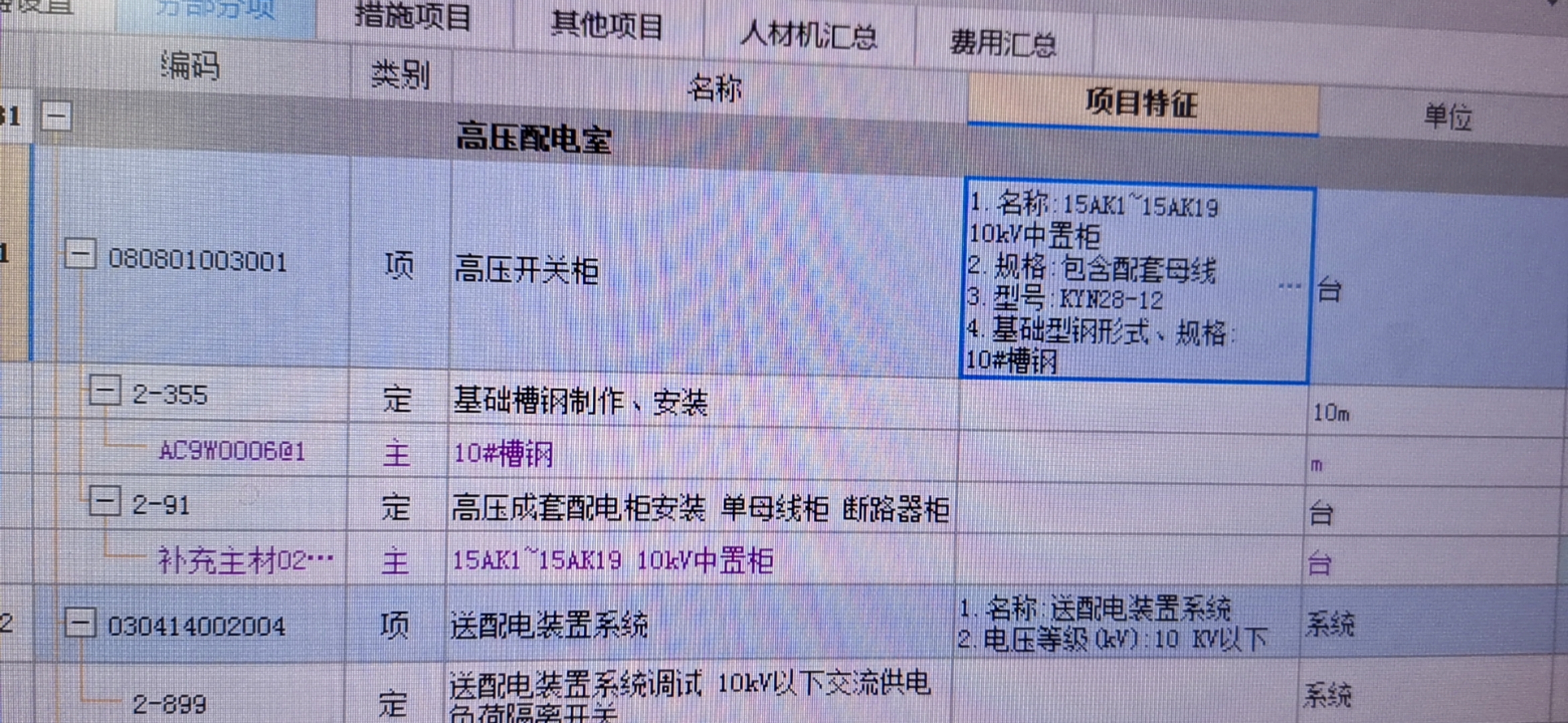 这个定额我套的对吗，需不需要把扁钢和圆钢的主材去掉？