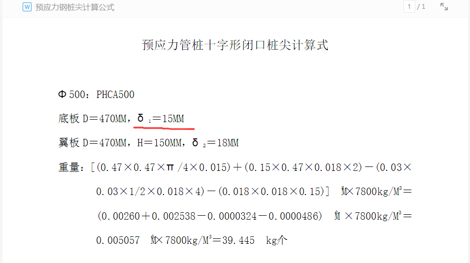 這個(gè)符號(hào)代表的是什么啊