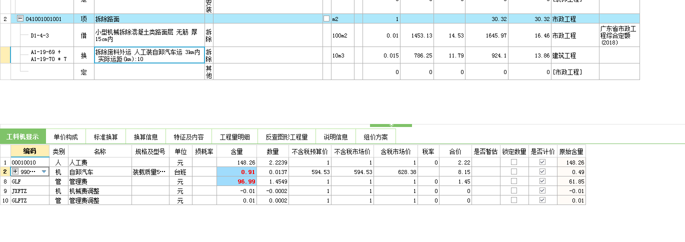 这个人工装换成机械装怎么换？