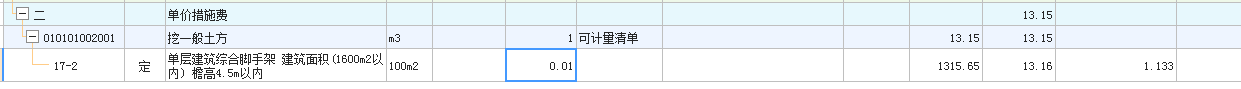 剛才我問了我同事
然后換了一下組價(jià)的模板
措施費(fèi)就自動(dòng)生成了
這是我的（1）
這是他的（2）
可是為什么會(huì)存在這樣的差距么

