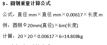 鋼筋有兩個(gè)直徑的嗎       