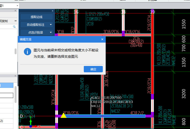 這是怎么回事呢2021版本的,，為啥設(shè)置不了支座呢