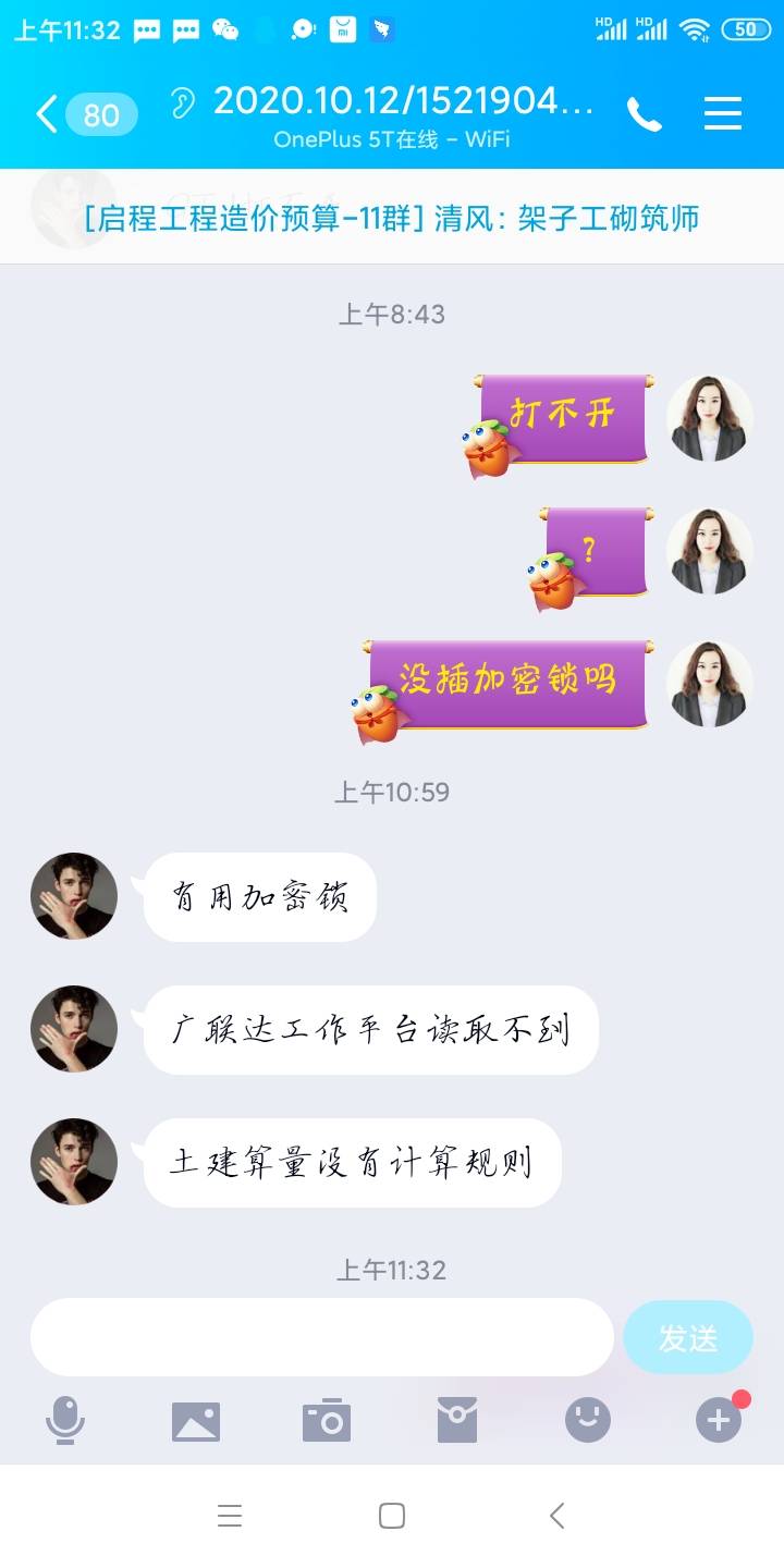 老師這情況是什么情況呢,？怎么回答學(xué)員