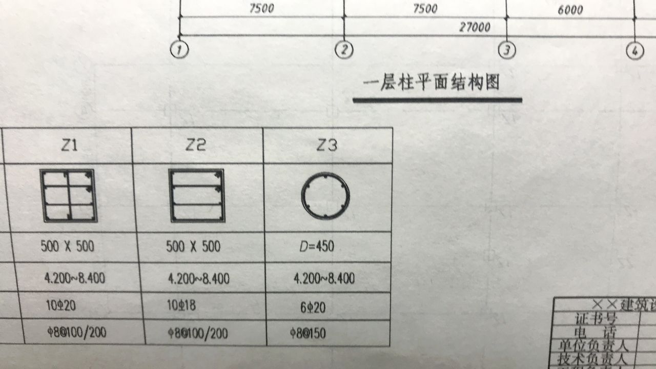 问下这两个标高怎么不一样呀？
