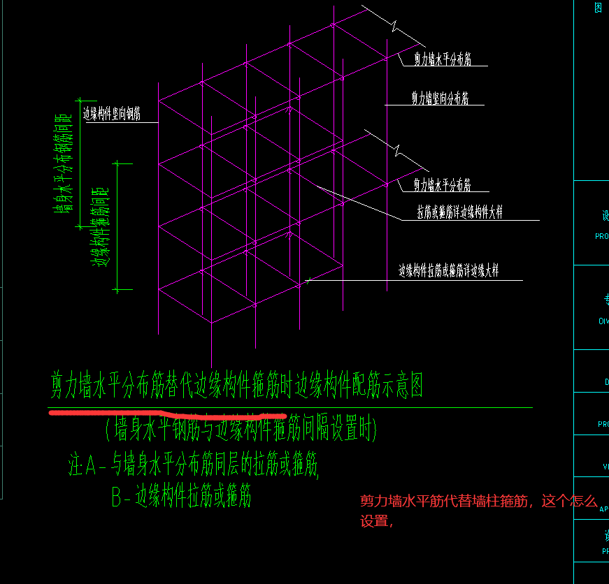 剪力墙水平筋代替墙柱箍筋，这个怎么设置？