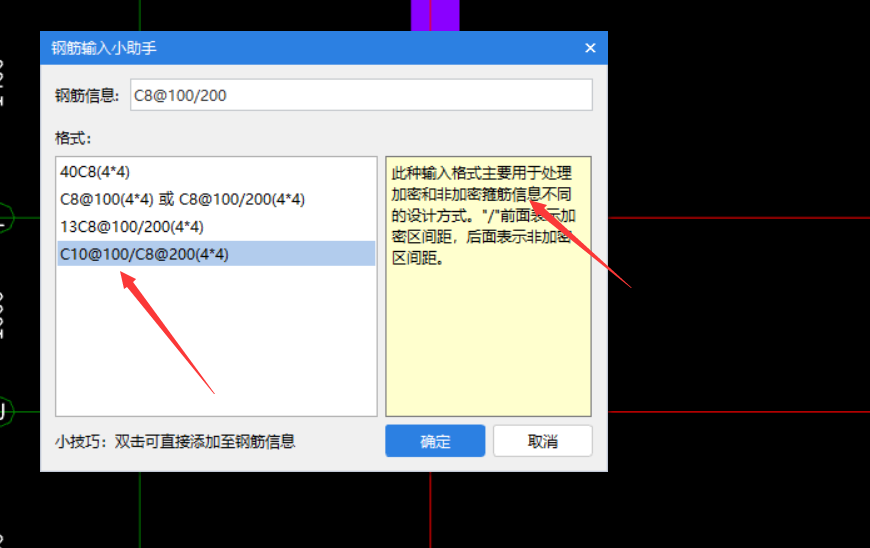 剪力墙水平筋代替墙柱箍筋，这个怎么设置？