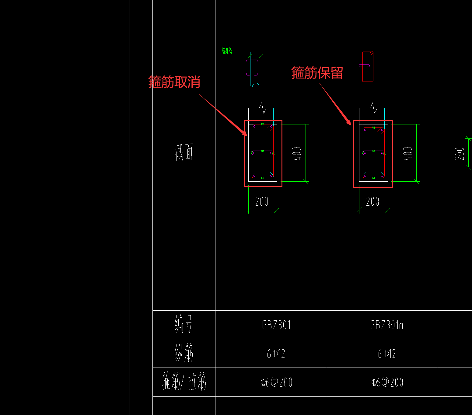 邊緣構件柱子的鋼筋,，我這么操作理解是否正確,，謝謝