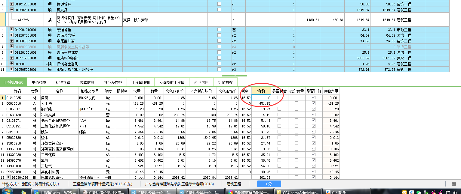 这个地下室内墙抹灰价格是不是过高了？不知道抹灰砂浆，中间值大概是多少？