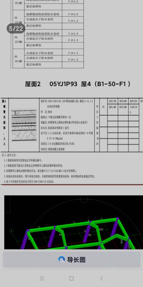 这个问题太长了，小程序又只能放5张，看下一个