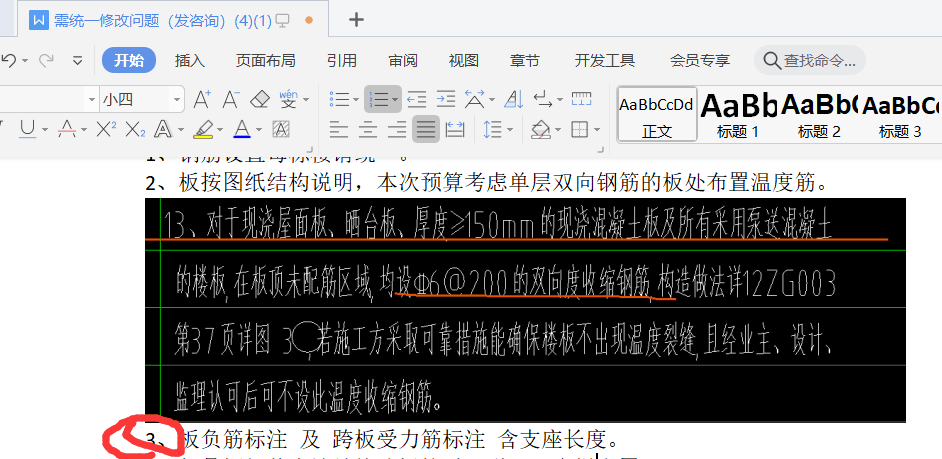 请问第三条怎么检查，是在工程设置里吗，还是批量检查呀