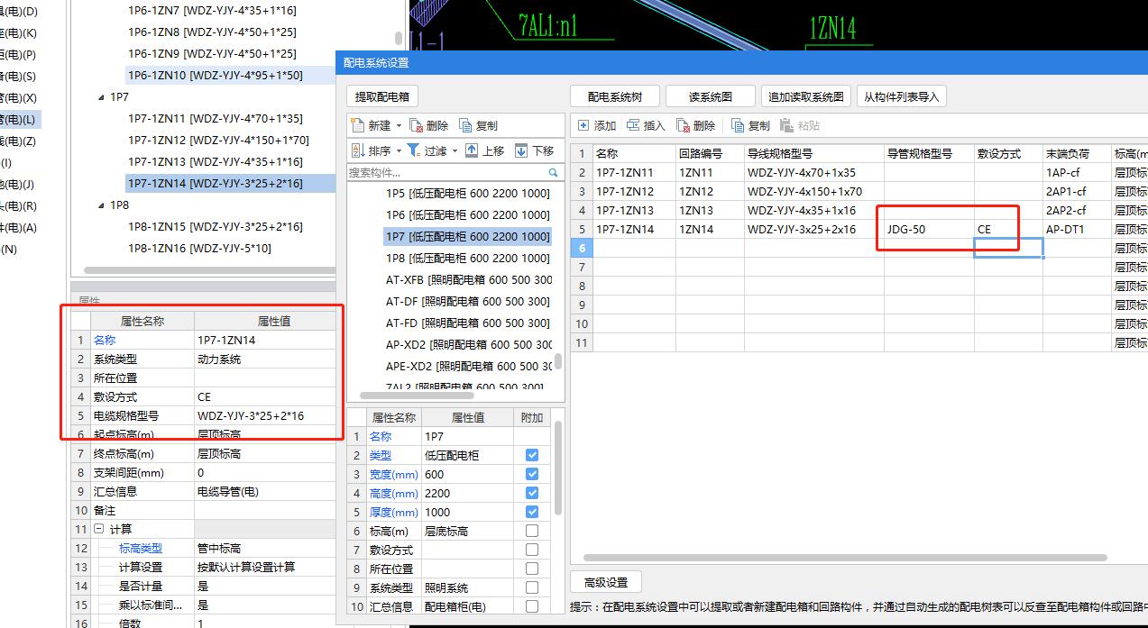 有大佬知道为什么在系统图设置了导管，但是属性不会出现这个情况吗