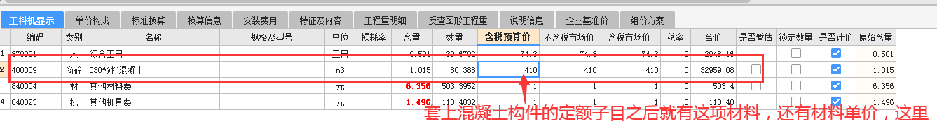 这个价怎么来的,要自己手动输入么