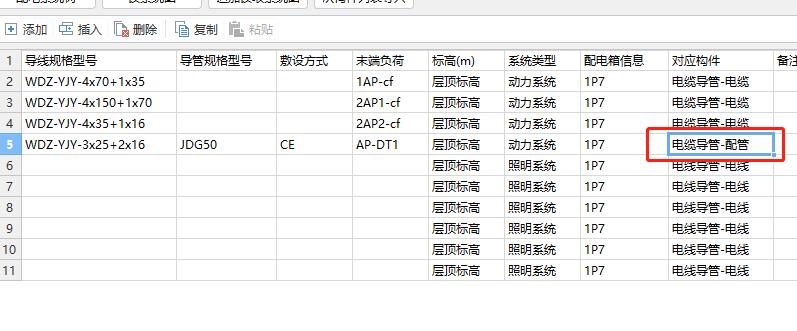 有大佬知道为什么在系统图设置了导管，但是属性不会出现这个情况吗