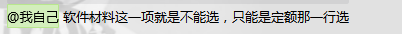 老师们 这是云南计价，为什么定额套的瓷砖，在材料里面找不到瓷砖项啊
