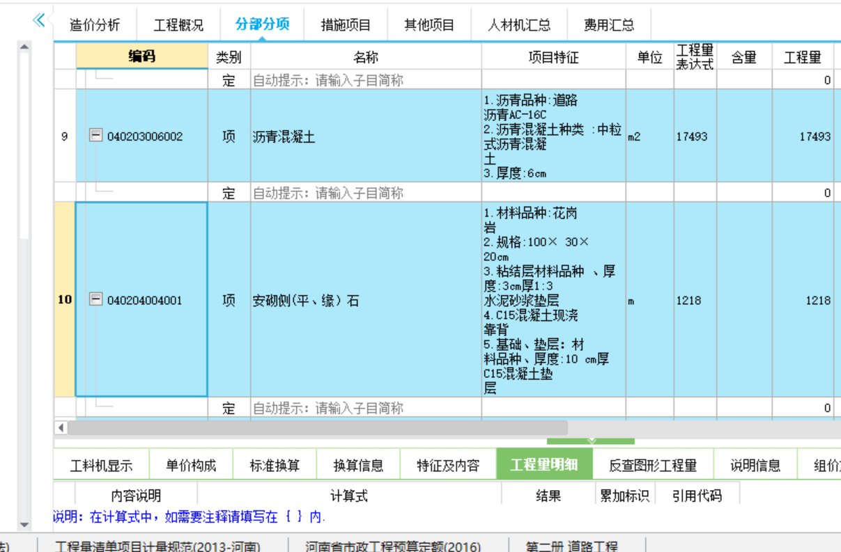 老师好，这两个怎么套？