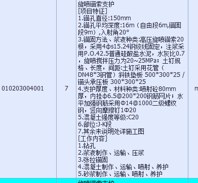 深基坑支护桩加锚索这个锚索量怎么计算
