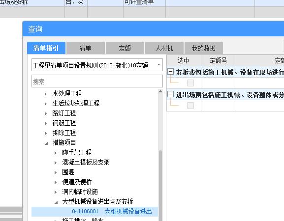 市政项目沥青路面摊铺是不是要套摊铺机的安拆进出场措施定额
2018定额库好像没有
