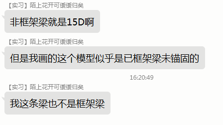 这个 非框架梁下部钢筋锚固不是15d吗，怎么是这个长度    我画了好几遍都是这个，不知道是哪出错了
