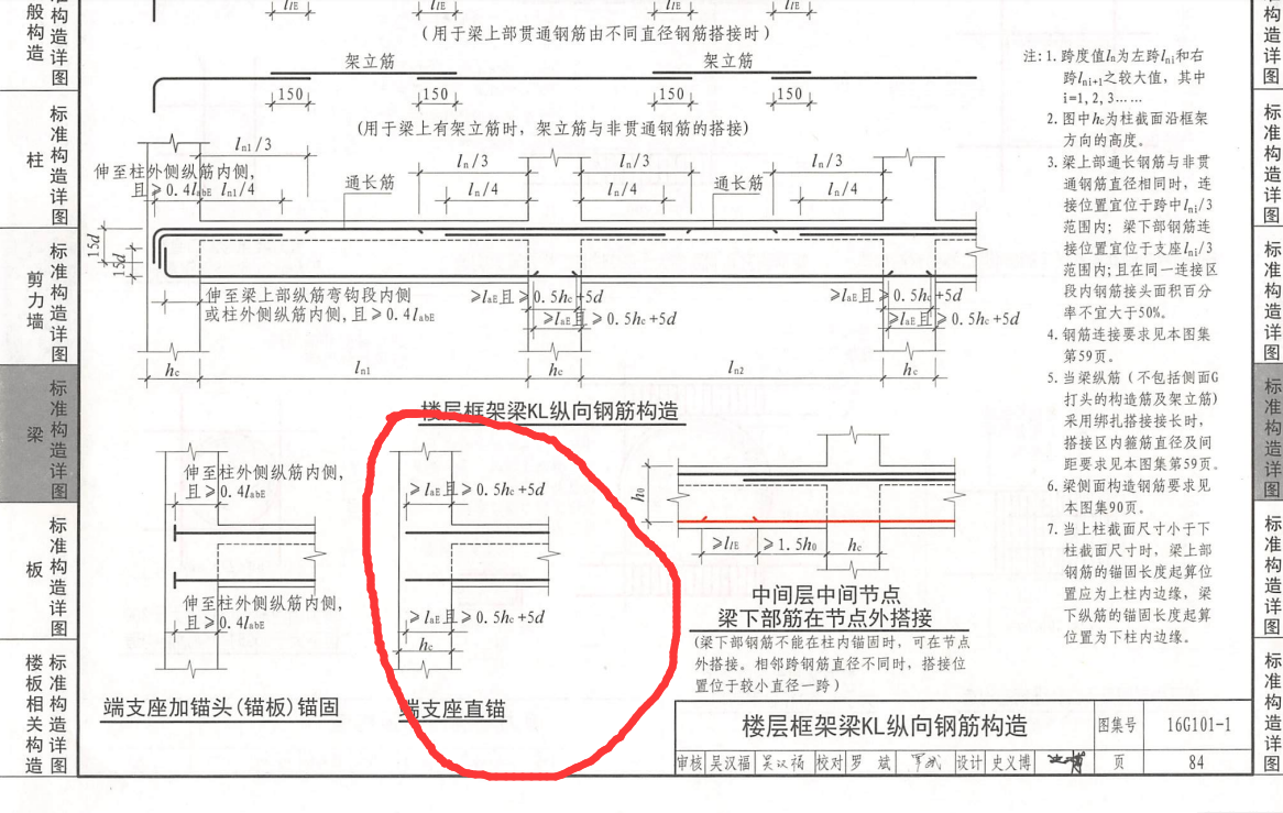 这个 非框架梁下部钢筋锚固不是15d吗，怎么是这个长度    我画了好几遍都是这个，不知道是哪出错了
