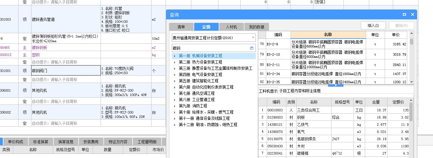 请问下 这该怎么套呢