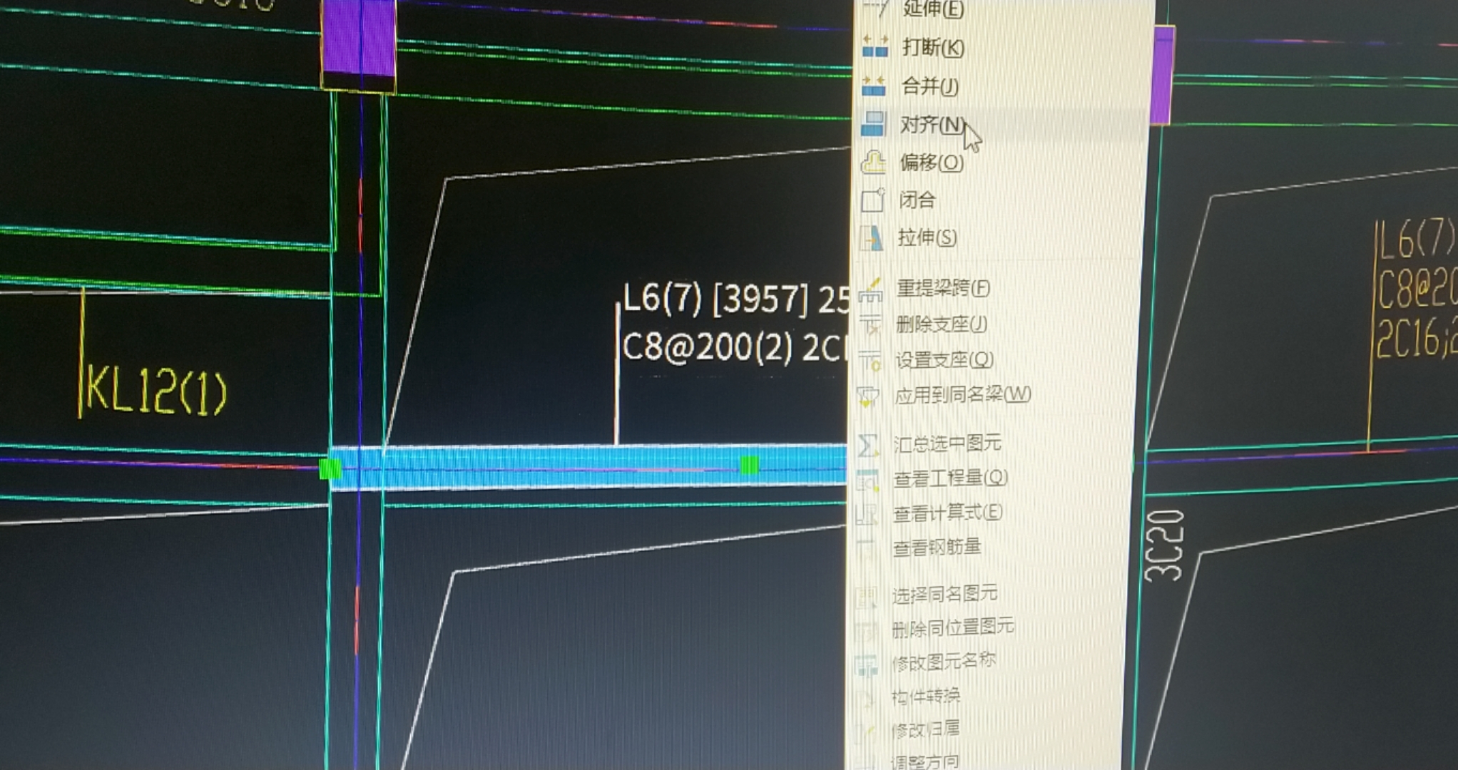 我问一下，这梁对齐没反应是怎么回事
