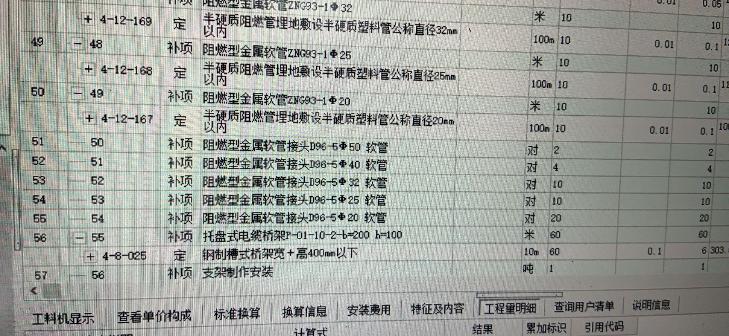 管接头套什么定额啊   