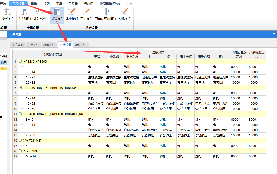 這句話應(yīng)該怎么設(shè)置搭接呢