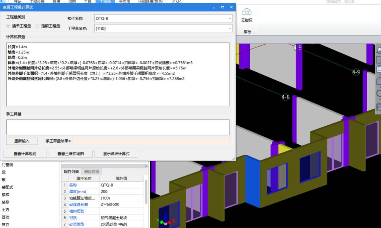 大家好,，我想請教一下,，為什用廣聯(lián)達求出的外墻內(nèi)側(cè)砌筑腳手架工程量是0，明明是需要的