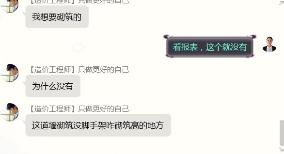 大家好,，我想請教一下,，為什用廣聯(lián)達求出的外墻內(nèi)側(cè)砌筑腳手架工程量是0，明明是需要的