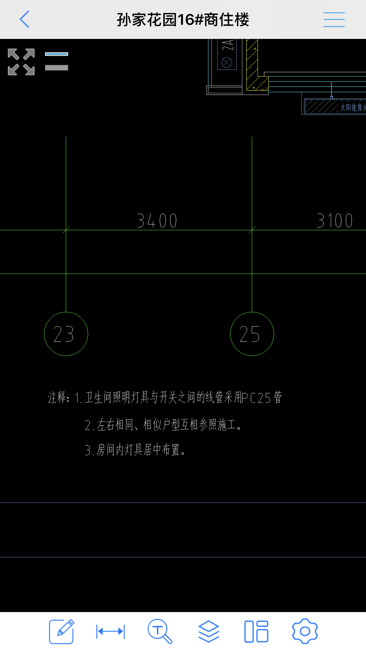 卫生间灯具与开关之间为什么要用PC25的啊？