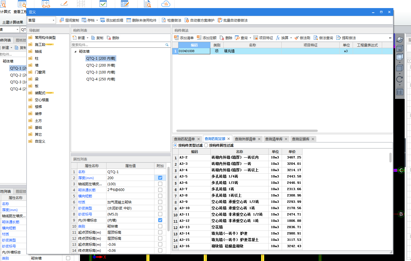 这里的定额清单具体起什么作用啊