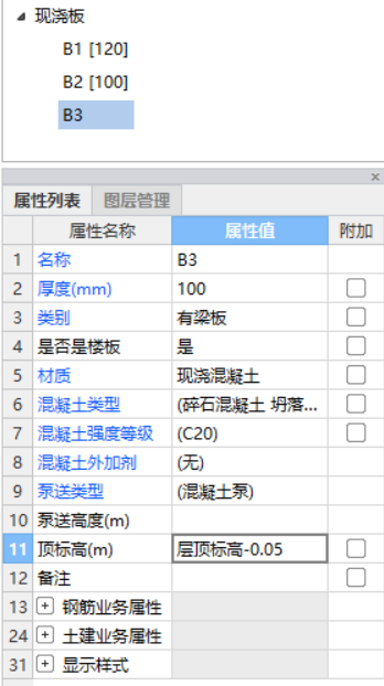 这种板在gtj里咋定义哦