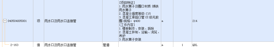 混凝土管多长，雨水口连接管多长吗？这两不重复吗？审计到时候审量的时候是否会审下俩