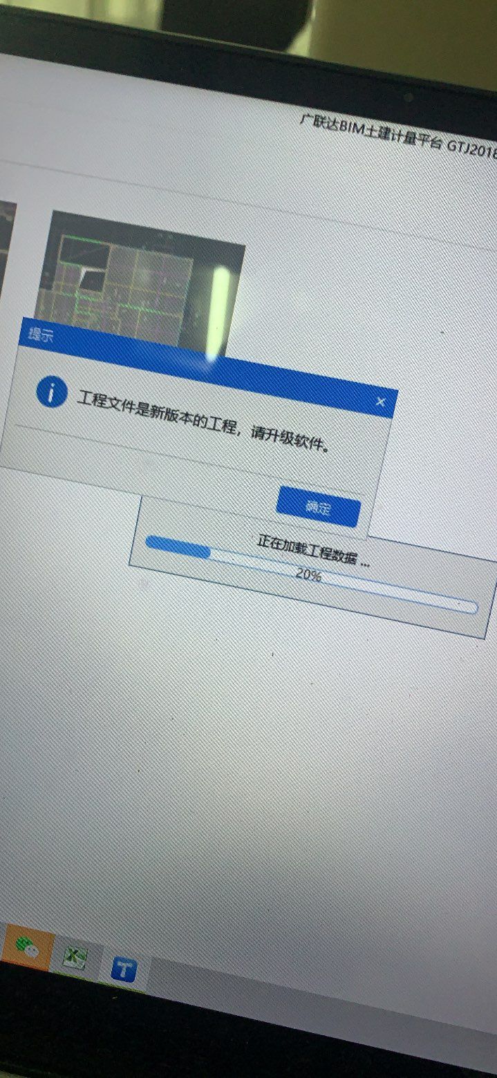 这种打不开软件咋办
