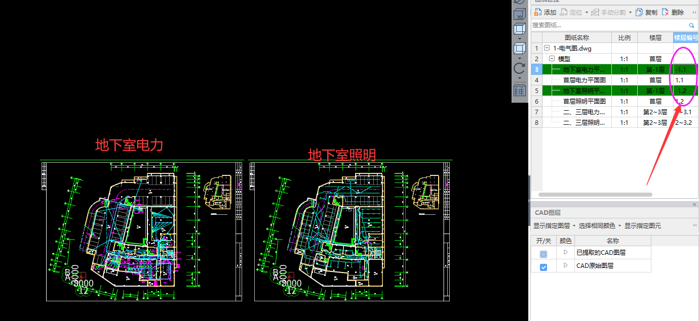 怎么把电力图和照明图分开啊？？