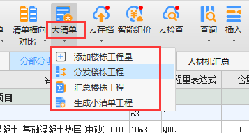 这个怎么新建，需要做招标编制