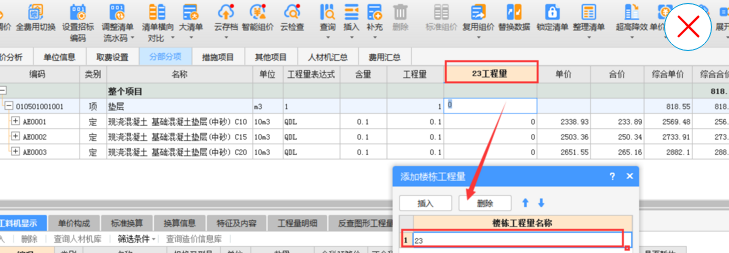 这个怎么新建，需要做招标编制