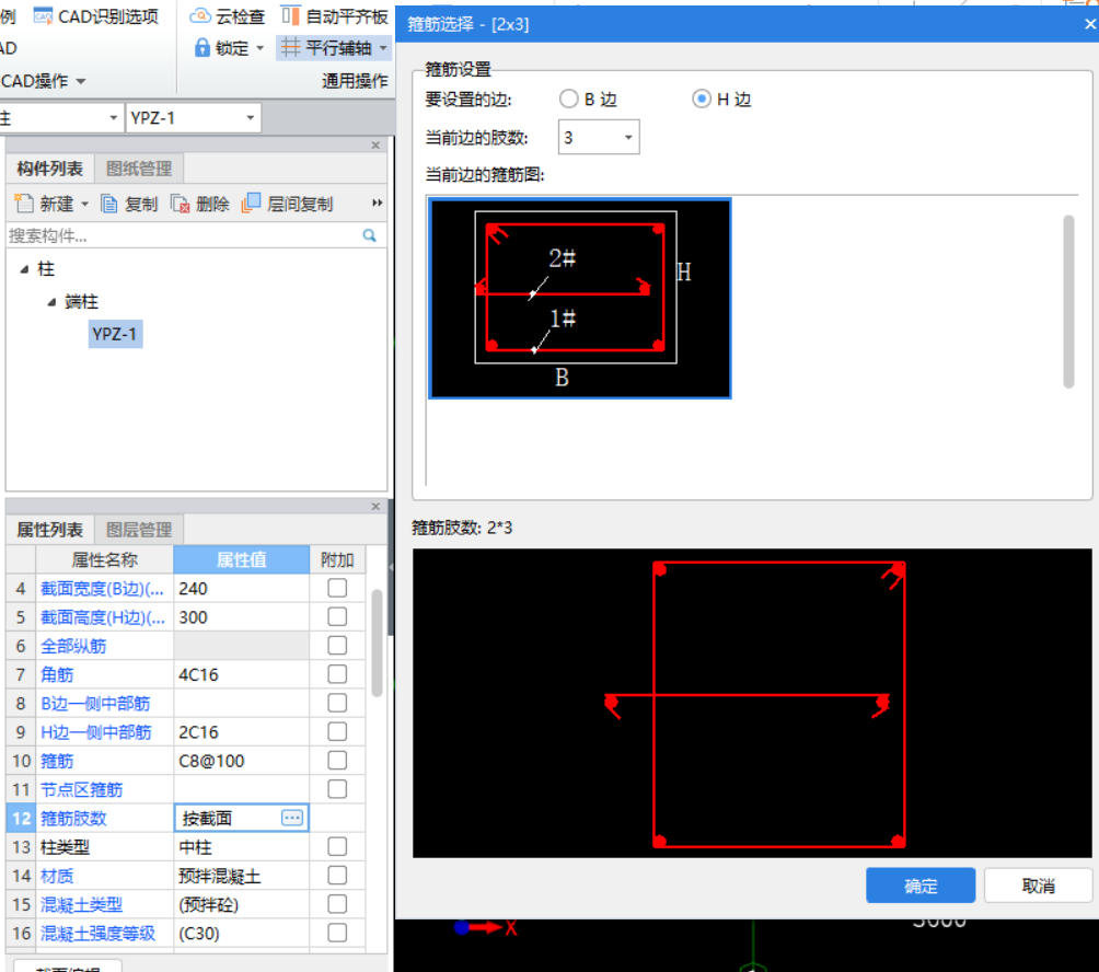 老师，没有3*2的。。