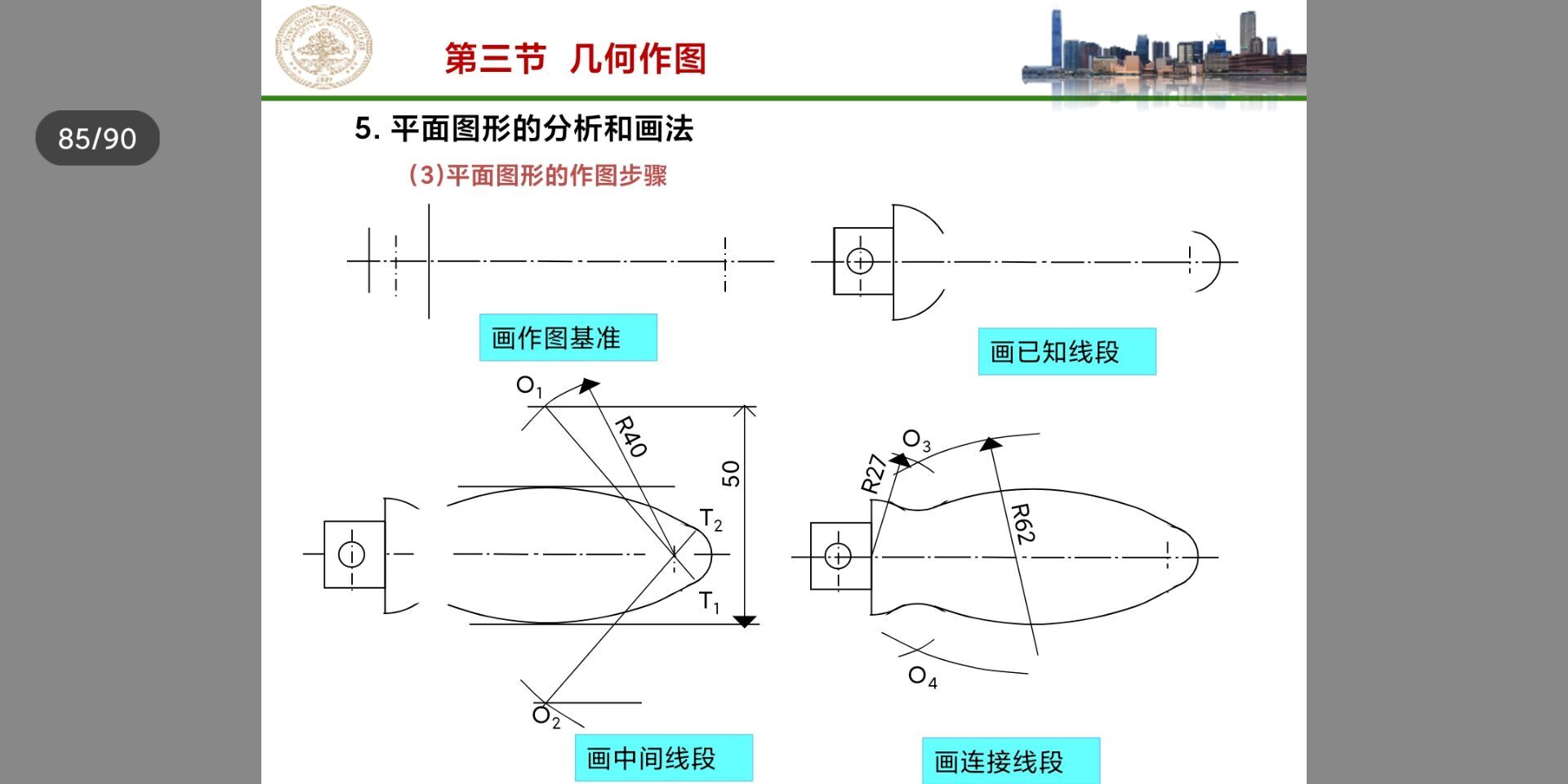 这个鱼尾巴那里我不知道咋画，我朋友说画12cm，因为当时那个圆弧上面画的15下面12，我不理解为啥那两边都是12cm
