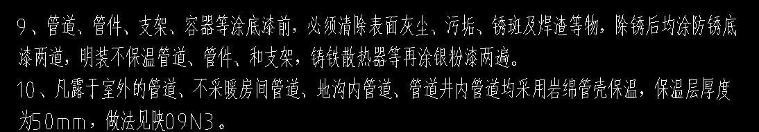 老师，这张图上那个管子保温那个不保温呀