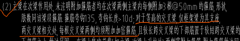 大家好，这个怎么理解,等高的交叉梁，仅框架梁为其支座


