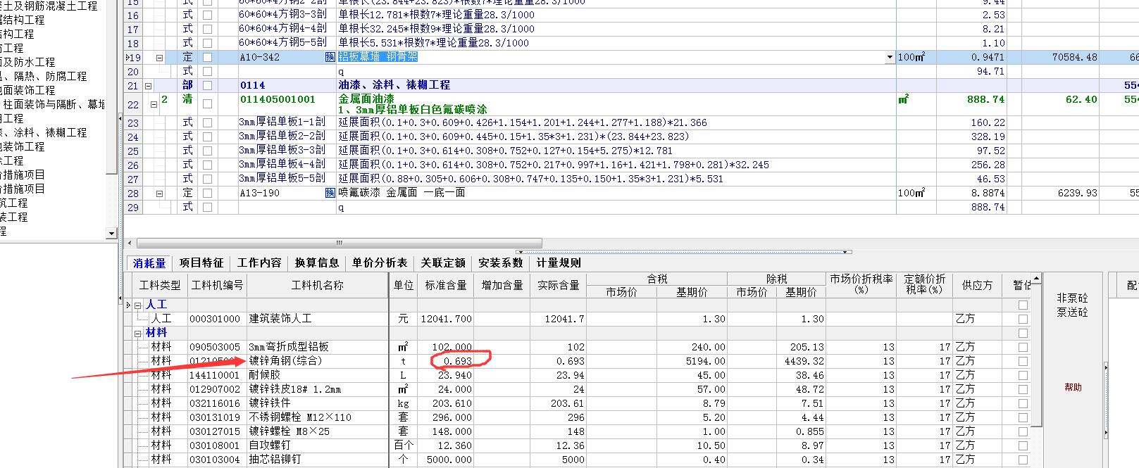 我要把角鋼換成方鋼,，這個含量怎么算,？