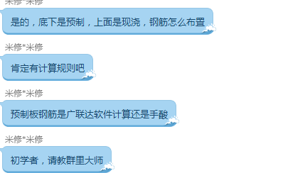 请问有叠合板的图纸，广联达怎么计算,绘制
