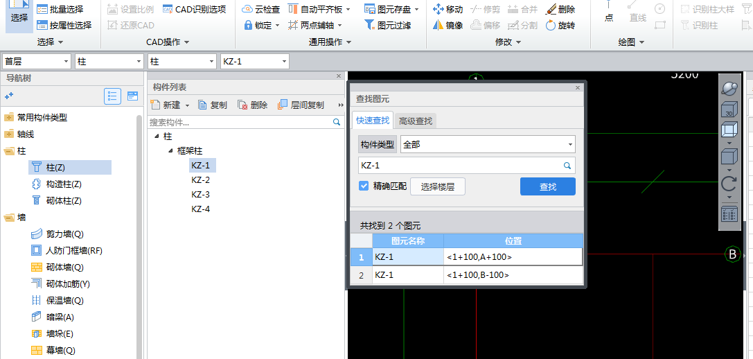 基础柱顶标高为0与首层柱底标高为0为啥画不了
