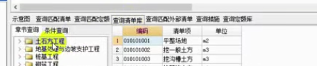 2021版的计量平台      清单跟定额在哪呢