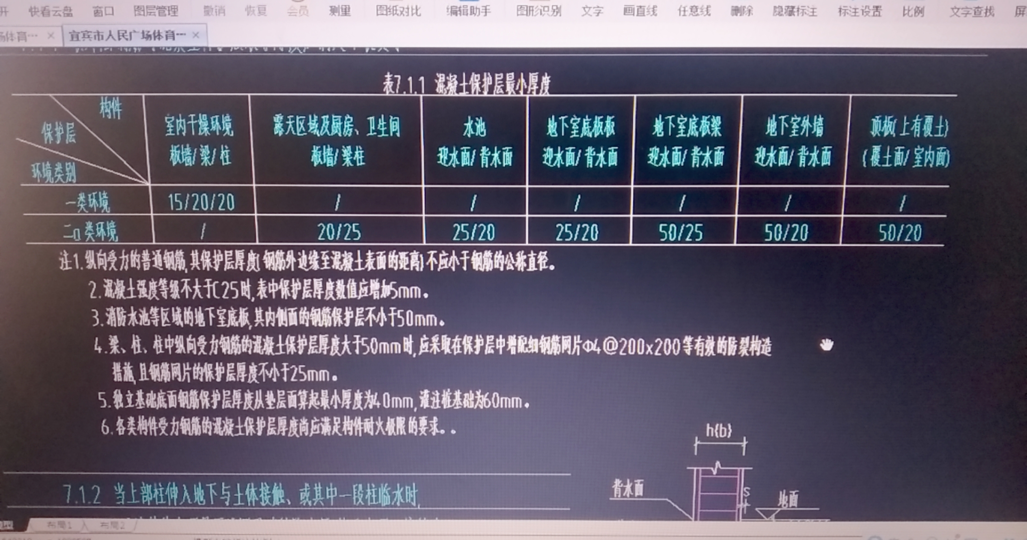 老師，這個保護層怎么處理啊, 我工程設(shè)置里只能設(shè)置一個啊